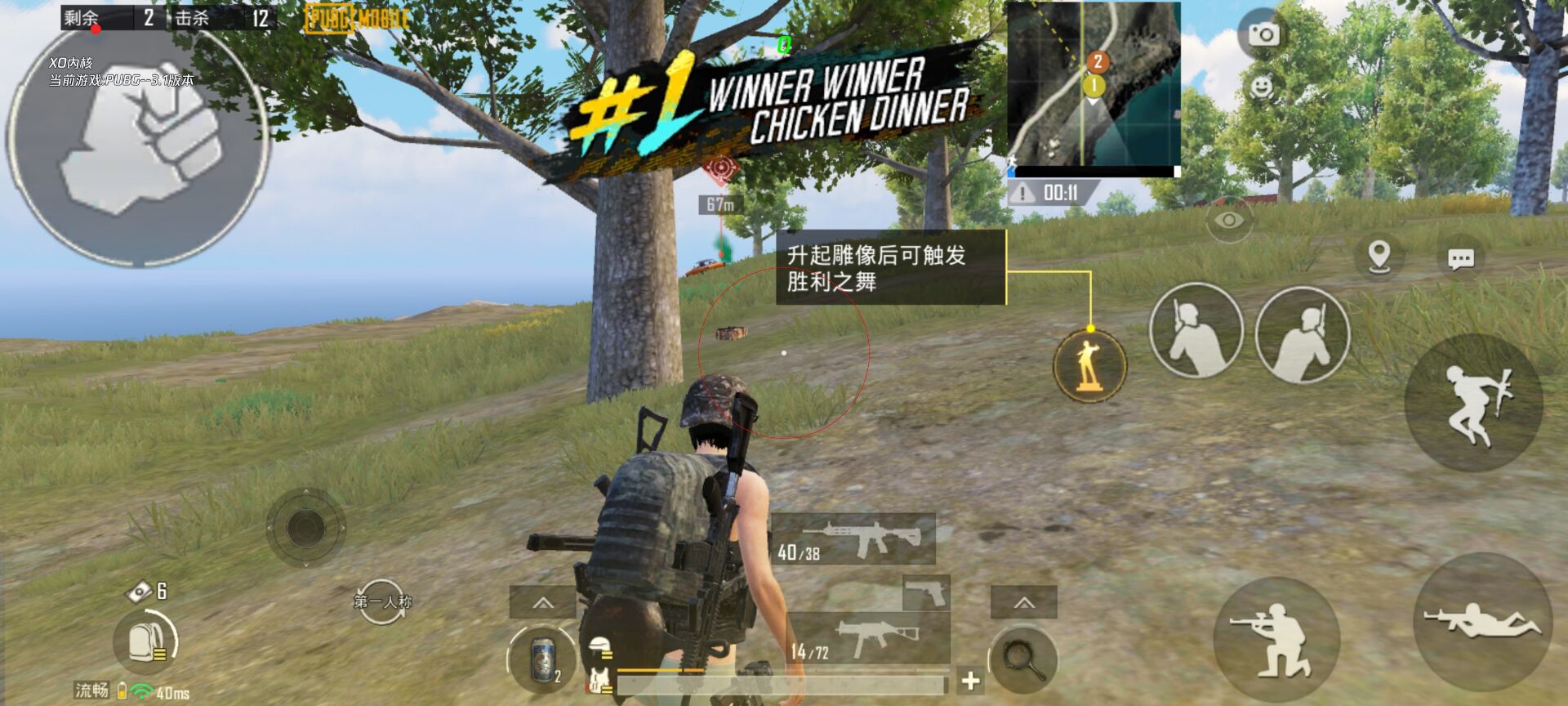 PUBG手游国际服【沧澜】外挂