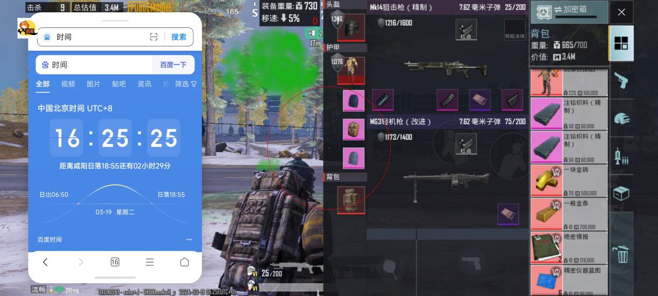 PUBG国际服直装【雨神】辅助